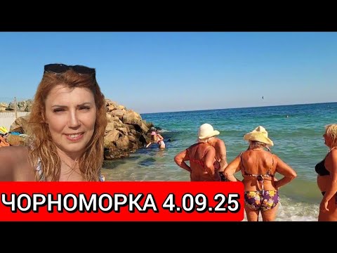 Видео: ОБСТАНОВКА ❗t МОРЯ ПЕРЕБИЛА ВСІ ПОКАЗНИКИ ❗