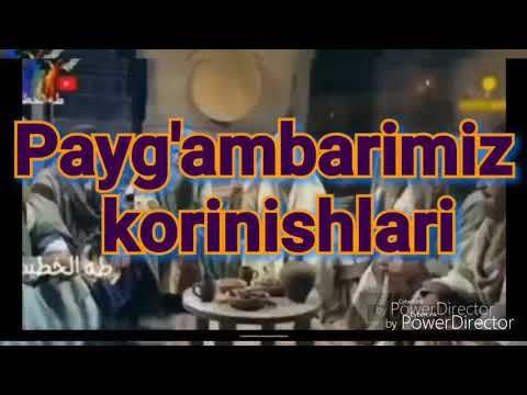 Видео: Пайгамбаримиз куринишлари эшитинг ва обуна булинг