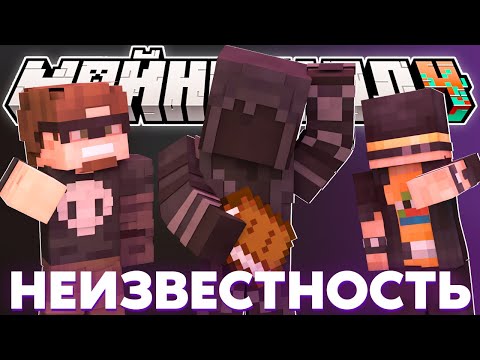 Видео: НЕИЗВЕСТНЫЙ ОСТАВИЛ ТАИНСТВЕННУЮ ЗАПИСКУ! | ЧТО ОНА ЗНАЧИТ? | Нарезка МайнШилд 4