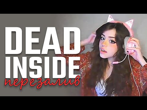 Видео: Люди, мертвые внутри #43 [RUS VO] (ReNew)