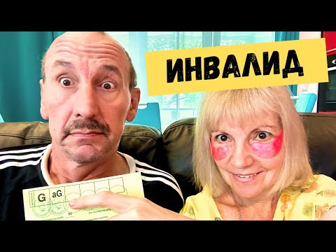Видео: Удостоверение инвалида. Для чего это нужно?