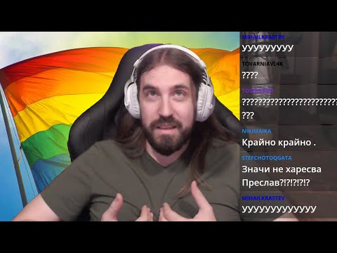 Видео: Дебат за L.G.В.Т. ОБЩНОСТТА!