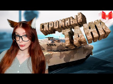 Видео: GTA 5 Roleplay - Скромный танк Реакция Мармок и Джохан в ГТА
