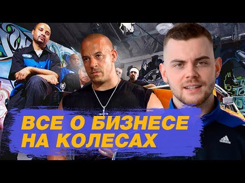 Видео: Хочешь открыть автосервис? Обязательно к просмотру! Не повторяй ошибок большинства на старте!