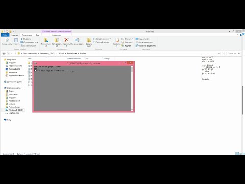 Видео: Бат файлы: основные команды, примеры