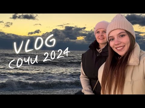 Видео: СОЧИ В НОЯБРЕ | КРАСНАЯ ПОЛЯНА | MANTERA RESORT