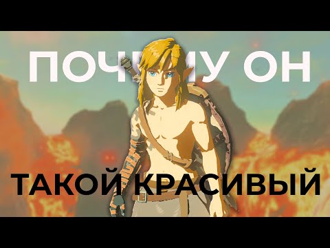 Видео: ЛИНК ГОРЯЧ // Но почему?