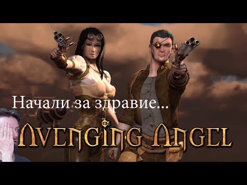 Видео: Avenging Angel | Обзор игры 🔥 играем в Avenging Angel (Ангел отмщения) ► Начали отлично... Но...