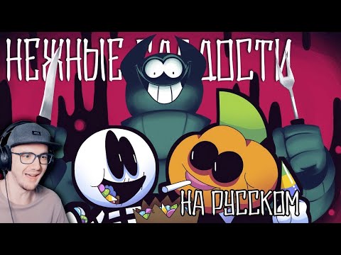 Видео: Жуткий Месяц Нежные Сладости ► Spooky Month Tender Treats - Rus ( Cyber Cat Studio ) | Реакция