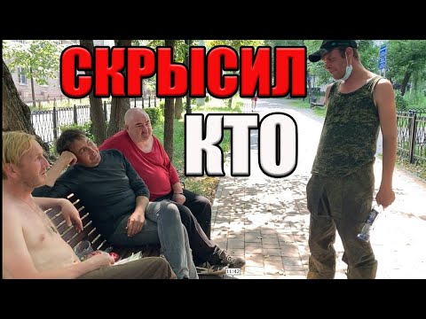 Видео: РадиоБашка Объявляю КРЫСОЙ | Разб0рки продолжаются | День бомжа