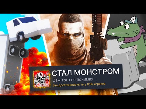 Видео: ПРОХОЖУ 3 РАНДОМНЫЕ ИГРЫ НА 100% ДОСТИЖЕНИЙ! (ОДНИ ЭМОЦИИ)