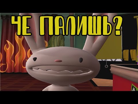 Видео: Про Sam and MAX эпизод 5