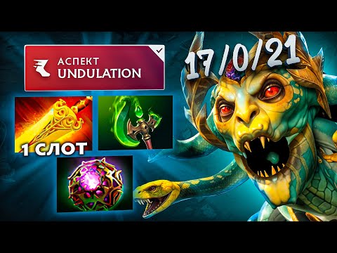 Видео: Гениальный Билд на Медузе на 15.000 Ммр!