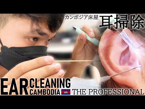 Видео: Чистка ушей Профессиональный парикмахер Камбоджа ACMP/Ear Cleaning ASMR