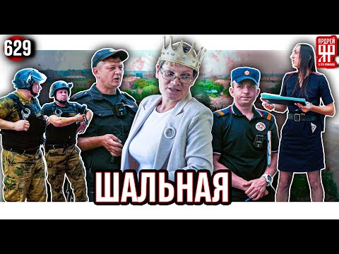 Видео: Вся полиция и охрана города мчится к королеве Уссурийска