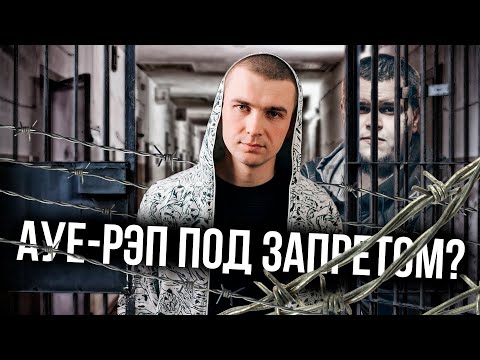 Видео: ЗАЧИСТКА АУЕ-РЭПА | ПОД ПРИЦЕЛОМ: НУРМИНСКИЙ, КАСПИЙСКИЙ ГРУЗ, ЧЕСТНЫЙ, ГИО ПИКА, ЛИТВИНЕНКО И ДР.