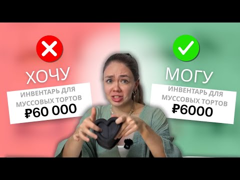Видео: Делаем муссовый торт дома без лишних затрат. Минимальный инвентарь + обзор магазина на Филиппинах