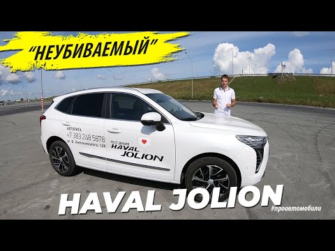 Видео: Взял Haval Jolion куда попали Kreta, tiguan и Seltos? Теперь они не востребованы