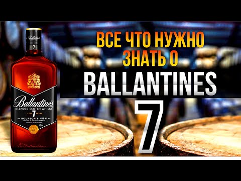Видео: Ballantines 7 Бленд с Характером Бурбона (?)
