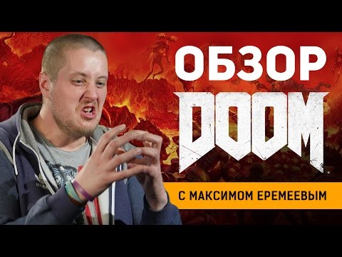 Видео: Обзор DOOM: АД, СОТОНА и МОРЕ ЭКШЕНА!