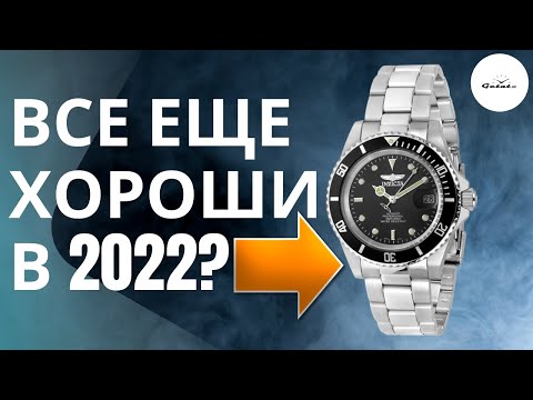Видео: Крута ли Инвикта для 2022 года? / Invicta Mako Pro Diver Automatic 8926