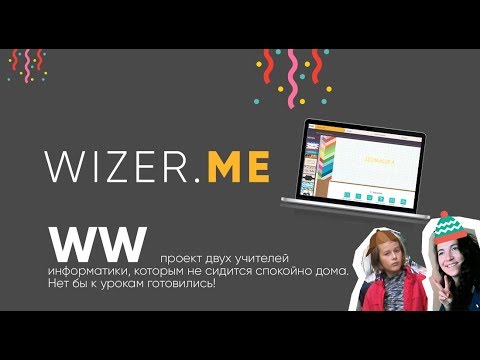Видео: Wizer.me создание интерактивного листа с заданиями