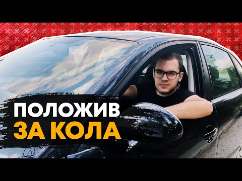 Видео: НОВИОТ ВОЗАЧ ПРИСТИГНА
