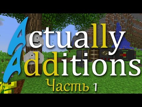 Видео: [Обзор][1.10.2] Actually Additions - Еще одни "утилиты" - часть 1 - S5-EP5