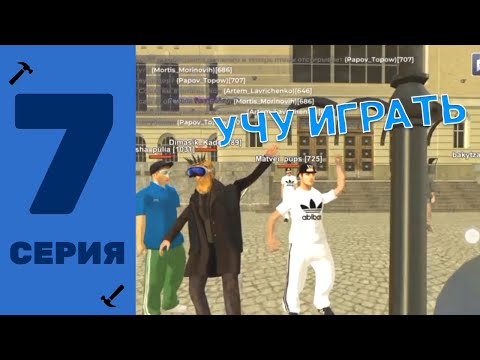 Видео: 🔵ПУТЬ КРАФТЕРА НА БЛЕК РАША #7 - УЧИМ DanyaPlay ИГРАТЬ В БЛЕК РАШУ + ОБНОВА НИЖЕГОРОДСКА🔵