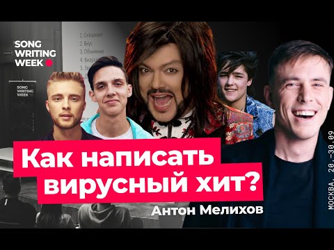 Видео: Как написать хит?  В чем успех песен 18 мне уже, Незабудка, Ландыши, Белые розы и Черный Кот?