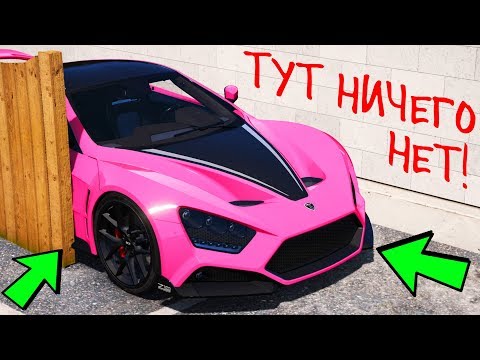 Видео: БИТВА АВТОУГОНЩИКОВ В ГТА 5 ОНЛАЙН. НАШЕЛ СУПЕРКАР ЗА 30 СЕКУНД! БИТВА ВОРОВ ГТА 5!