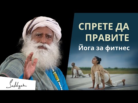 Видео: Садгуру разяснява йога на студенти и преподаватели от Масачузетския технологичен институт (MIT)