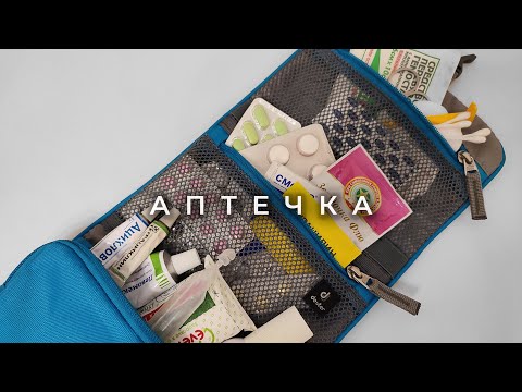 Видео: Аптечка и рем.набор в поход | Первая помощь
