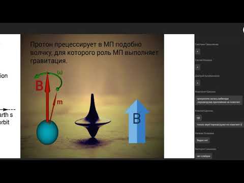 Видео: Основы МРТ