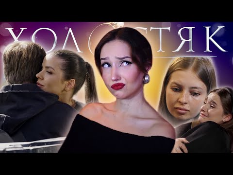 Видео: ПЕРЕЦІЛУВАВ ВСІХ і НЕ СОРОМНО 😰 ХОЛОСТЯК 13 з ОЛЕКСАНДРОМ ТЕРЕНОМ [побалакать]