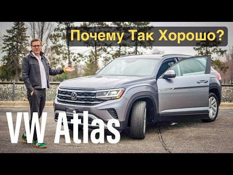 Видео: VW Atlas Cross Sport - Лучший Бюджетный SUV с Одним Большим Недостатком!
