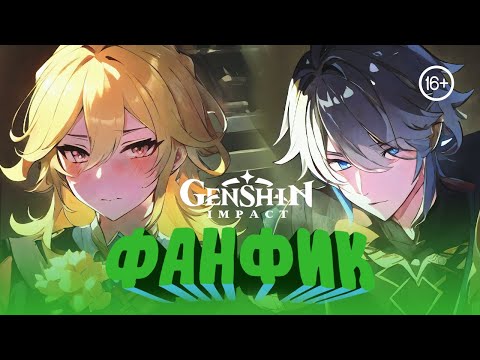 Видео: Во всём виновата ваза! – Фанфик 16+
