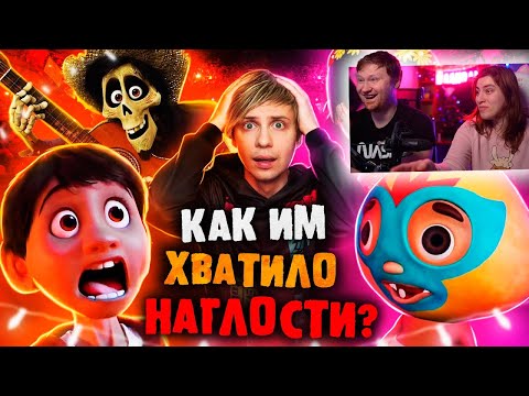 Видео: УРОДСКИЙ ПЛАГИАТ «ТАЙНЫ КОКО» и ШИКАРНЫЙ ОРИГИНАЛ! - Как так вышло? | РЕАКЦИЯ на Уголок Акра