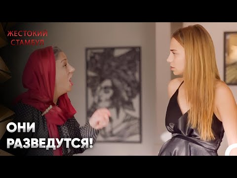 Видео: Вот Так Сестра, Хуже Врага! | Жестокий Стамбул 58 серия