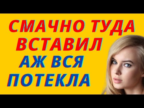 Видео: Однажды жарким летним вечером. Истории из жизни. Интересные истории
