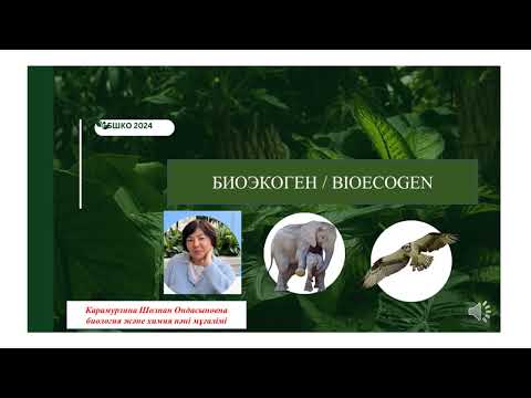 Видео: 10_класс_Биология_Жылдам және баяу бұлшықет талшықтары#fast #slow# muscle#type#ҰБТ#БИОЛОГИЯ