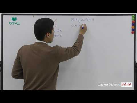 Видео: 3 методи ҳал намудани системаҳои муодилаҳои хаттии дуномаълума