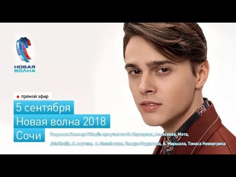 Видео: Творческий вечер группы A’STUDIO. Новая Волна 2024. Полная версия HD (05.09.2024).