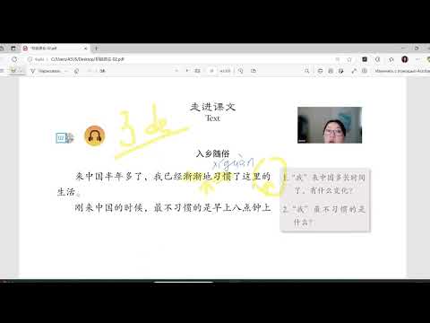 Видео: Читаем на китайском вместе. Урок китайского 入乡随俗 #китайскийдляначинающих