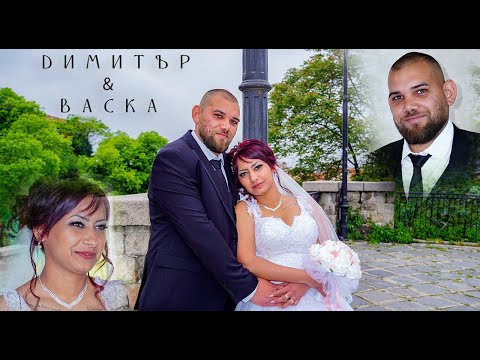 Видео: Част 2  Сватбата на Димитър  и  Васка l Студио Огнянови