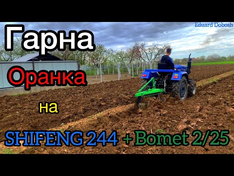 Видео: ГАРНА ОРАНКА... ЯК ПОВИНЕН ПРАЦЮВАТИ ПЛУГ на SHIFENG 244.