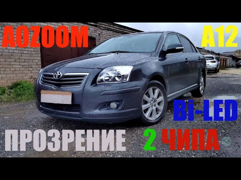 Видео: Toyota Avensis улучшаем освещение Bi led 2 чипа