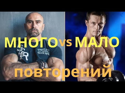 Видео: Много - или мало повторный тренинг!?