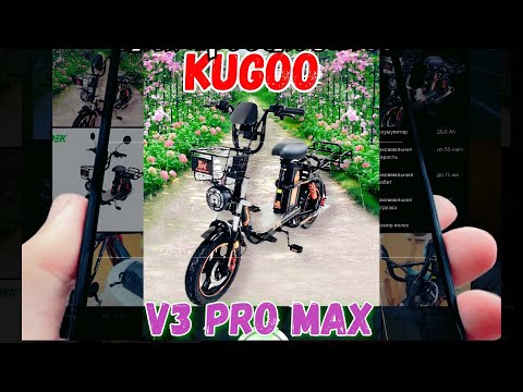 Видео: Электровелосипед KUGOO KIRIN V3 PRO MAX