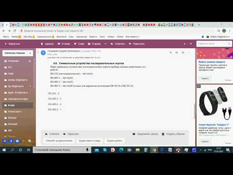 Видео: Агава ПЛК-50 датчики температуры и влажности RS485 Modbus RTU часть №1